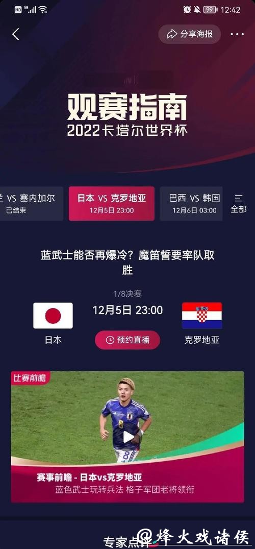 世界杯比分预测：球员伤病对比分的影响