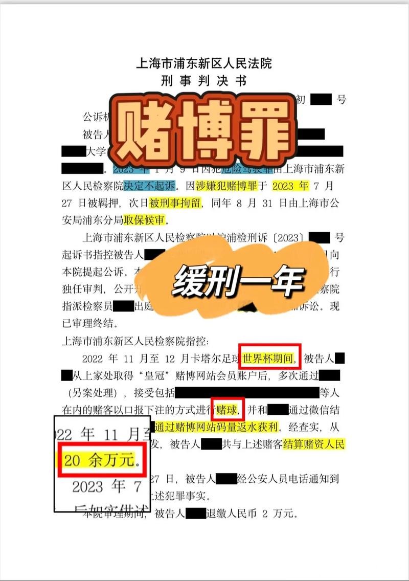 世界杯外围下注投注心理解析,让你冷静判断 世界杯外围下注投注心理解析,让你冷静判断