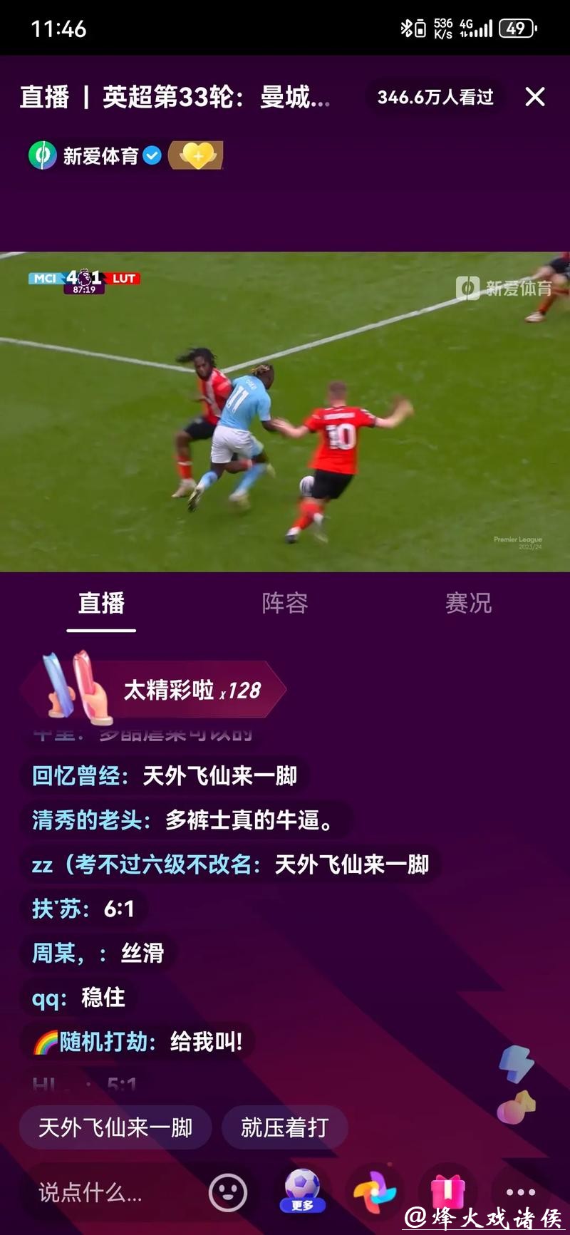世界杯直播平台用户体验深度评测 世界杯直播平台用户体验深度评测